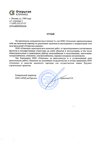 Отзыв о строительной компании Олимпия от «Открытой клиники», 2015
